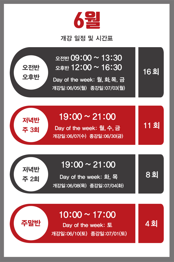 극한스피킹 - 3개월 영어회화 Opic Toefl Toeic Ielts 성과 보장