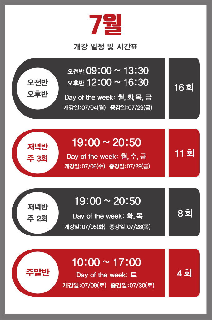 5월 강의 일정
